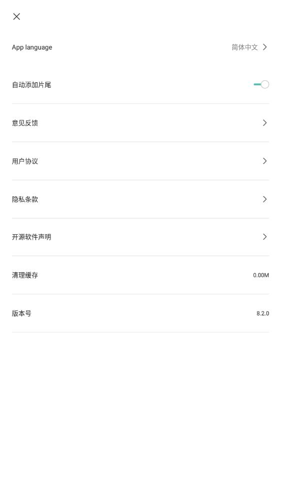 CapCut安卓手机中文版截图(2)