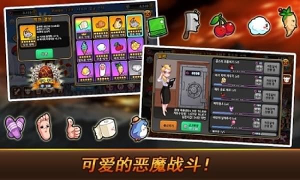 恶魔双胞胎截图(3)