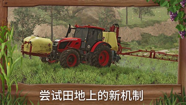 模拟农场23全车包版截图(2)
