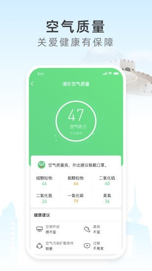 今时天气预报下载安装最新版截图(1)