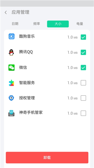 Ai清理助手截图(1)