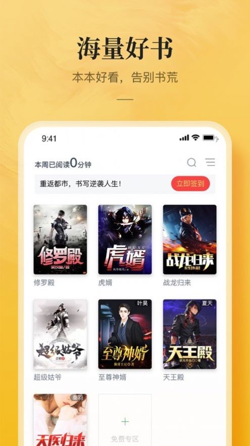 银翼小说app2023最新版截图(1)