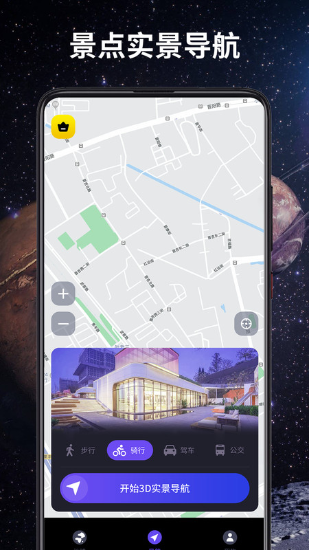 3D卫星导航截图(4)
