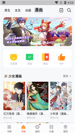 青宇阁小说免费阅读截图(2)