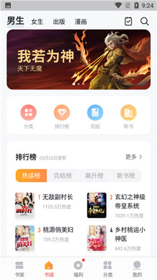 青宇阁小说免费阅读截图(1)