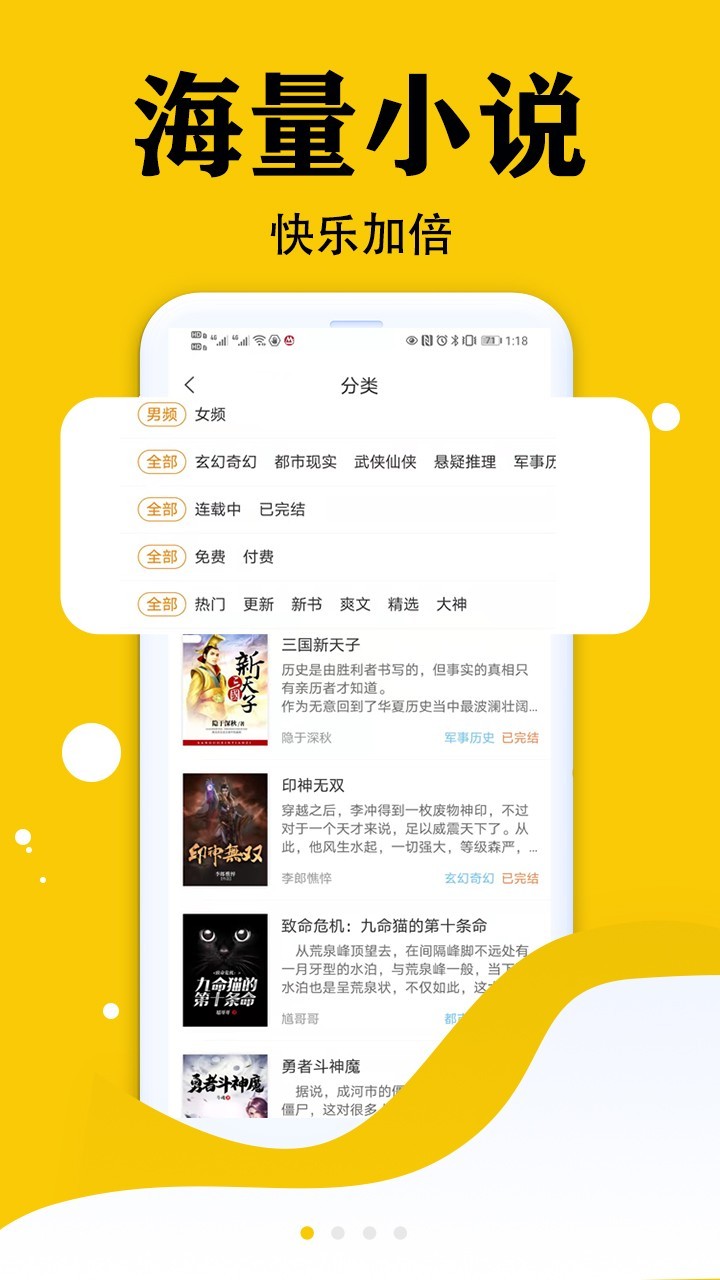 虎看小说app网址免登陆版截图(3)