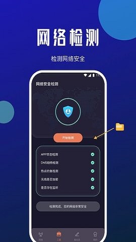 星瀚网络大师app免费下载截图(2)