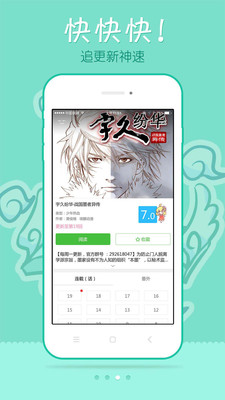 漫岛动漫app2023最新版截图(3)
