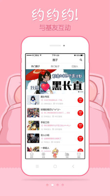 漫岛动漫app2023最新版截图(1)