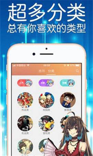 啾啾漫画app2023最新版截图(2)