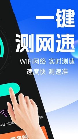 万能wifi专业大师截图(2)