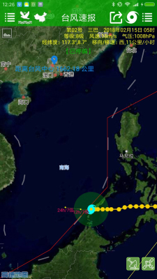 台风速报截图(1)