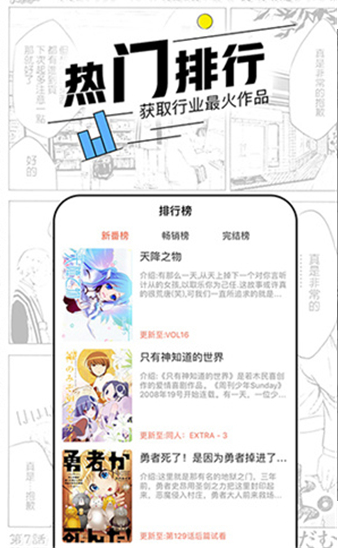 飞漫画app2023最新版截图(2)
