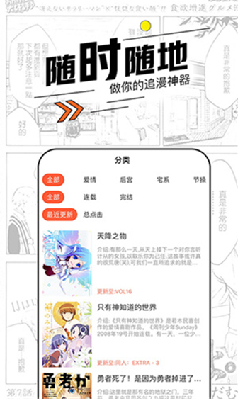 飞漫画app2023最新版截图(3)