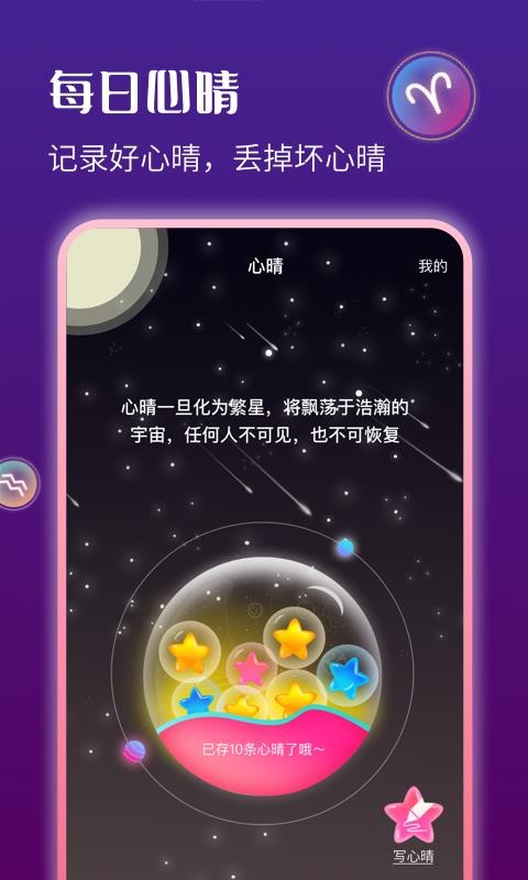 星运天气截图(2)