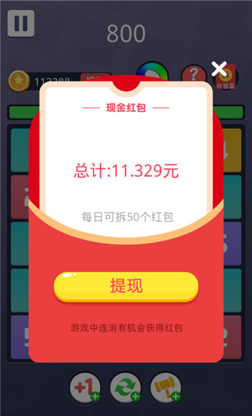合到10截图(2)