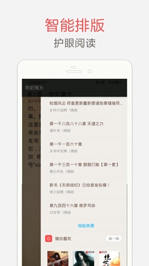 海纳免费小说app2023最新版截图(2)