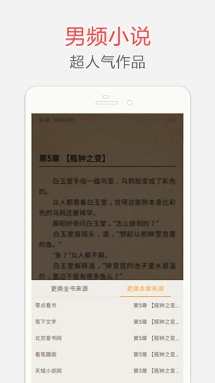 海纳免费小说app2023最新版截图(1)