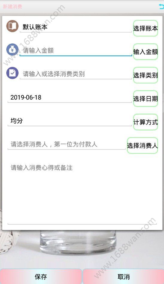喵喵记账app官方版截图(1)