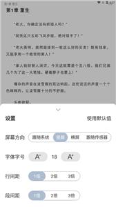 海猫小说书源免费在线观看app下载2023截图(3)