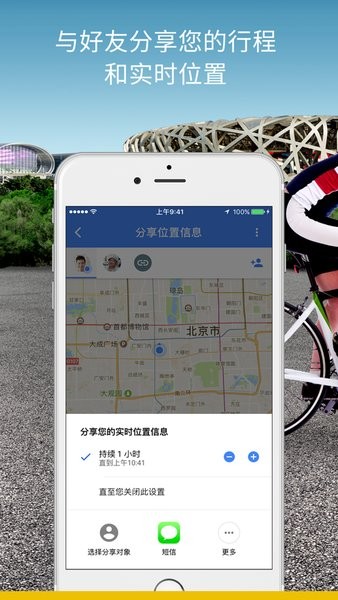 谷歌地图导航手机中文版截图(4)