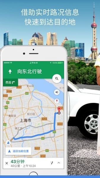谷歌地图导航手机中文版截图(3)