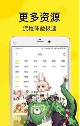 顶漫漫画登录页面版截图(2)