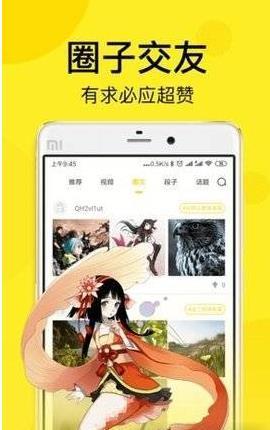 顶漫漫画登录页面版截图(3)