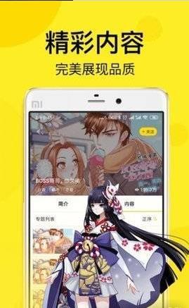 顶漫漫画登录页面版截图(1)