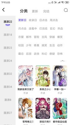 梭哈漫画截图(3)