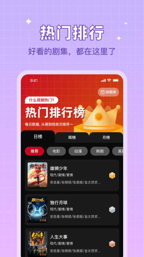 双鱼视频下载官方版正版app-双鱼视频app下载安装官方版正版最新高清大图