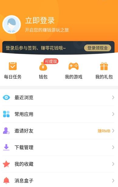 乐乐游戏app正版下载官网版入口截图(1)