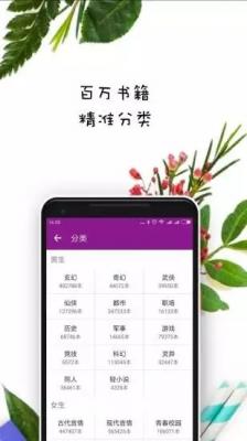 晨阅小说app官方版截图(2)