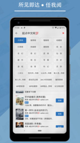 七果小说app2023最新版截图(2)