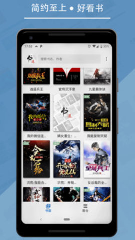 七果小说app2023最新版截图(1)