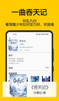 海鸥小说下载安装最新版截图(1)