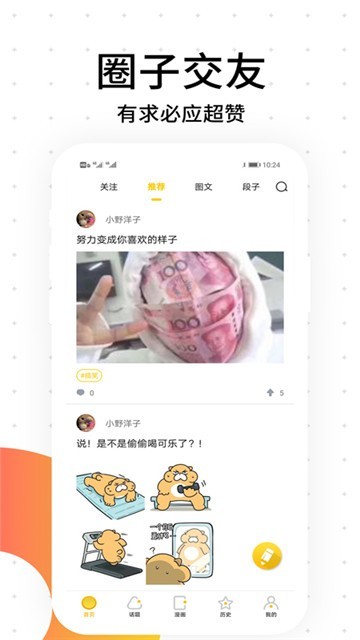 绯红漫画app2023最新版截图(4)