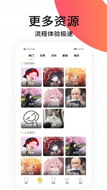 绯红漫画app2023最新版截图(2)