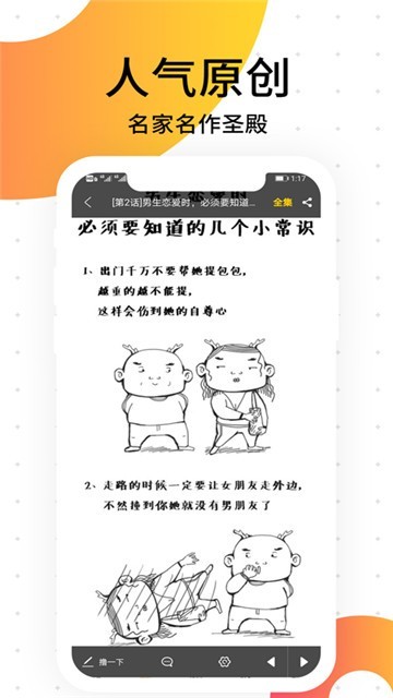 绯红漫画app2023最新版截图(3)