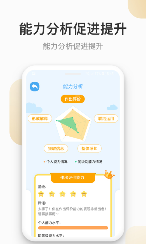 云上书院截图(3)