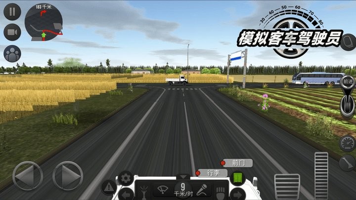 模拟客车驾驶员游戏下载截图(2)