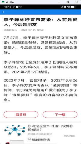 量子天气预报下载截图(1)