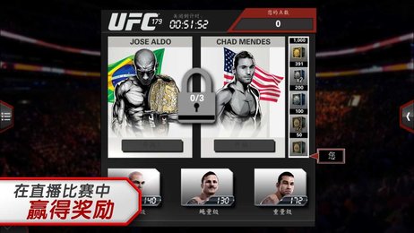 ufc斗士截图(2)