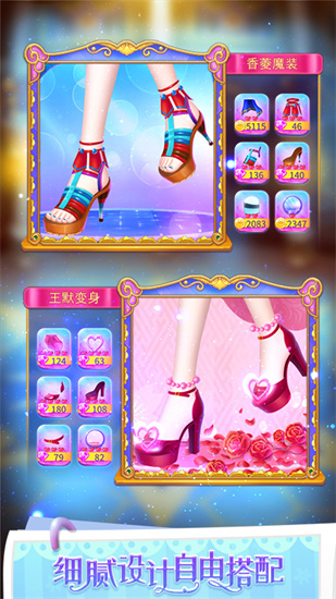 叶罗丽公主水晶鞋2023最新下载截图(1)