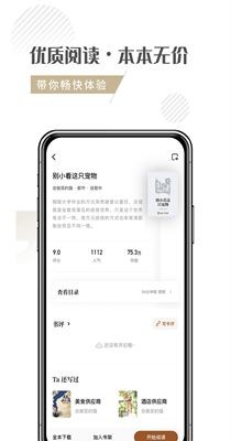 启呈书院app官网版截图(3)