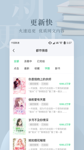 豆角小说app2023最新版下载截图(2)