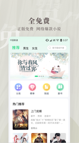 豆角小说app2023最新版下载截图(1)