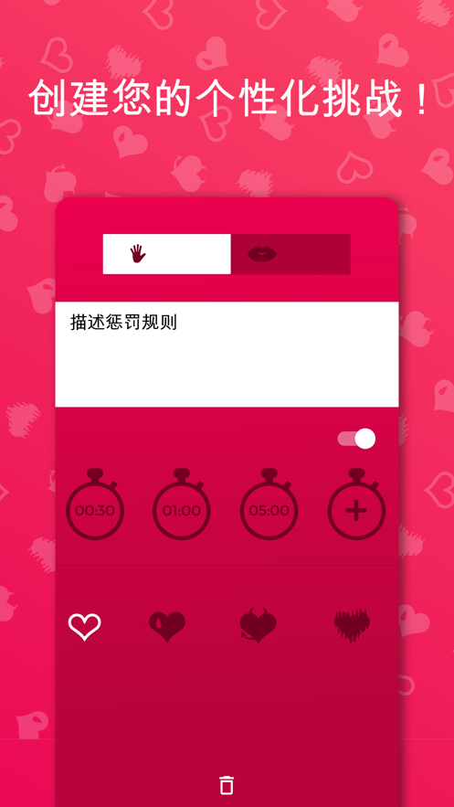 couple game免费版下载截图(2)