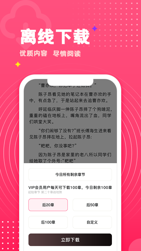 腐竹小说app2023最新版截图(2)