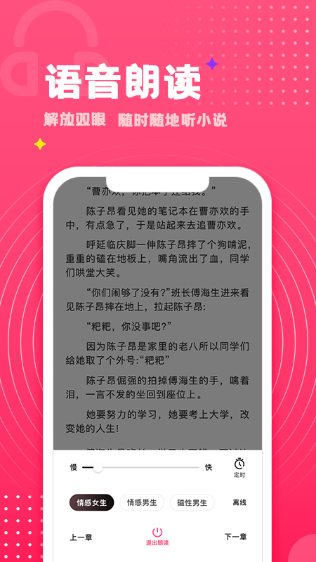 腐竹小说app2023最新版截图(3)